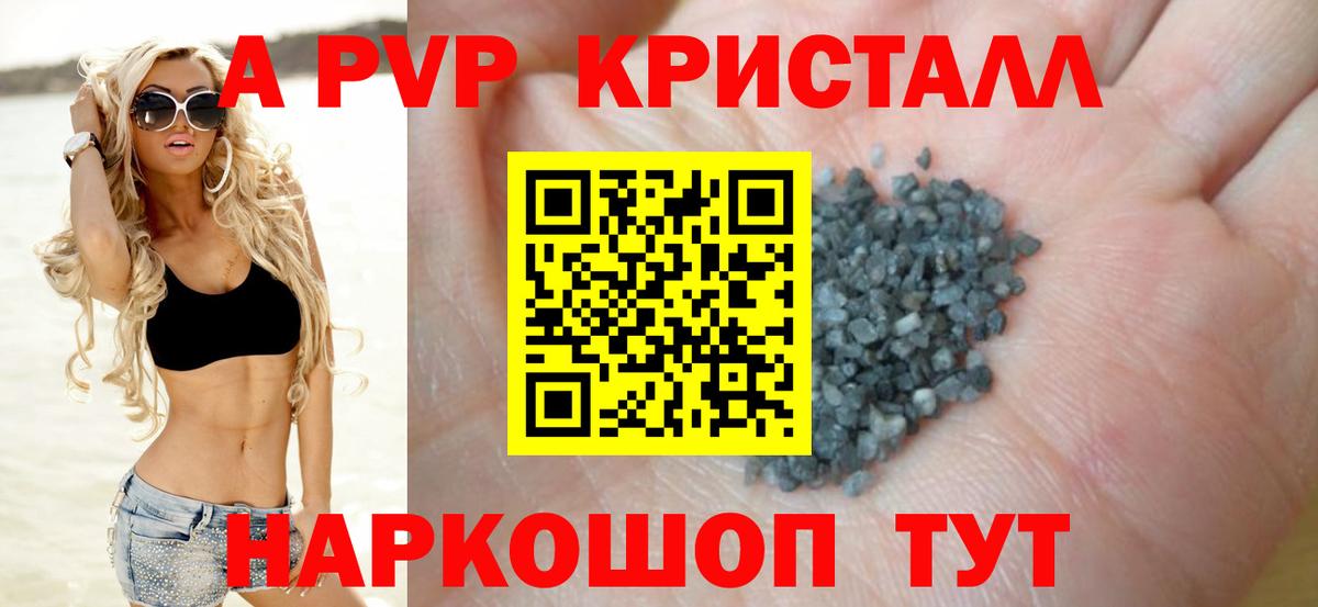 Соликамск  APVP VHQ  Alpha PVP  Вход с VPN  Alpha-PVP СК КРИС  Альфа ПВП Соль 