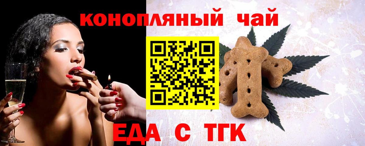 Cannafood марихуана  Вход с VPN  Соликамск 