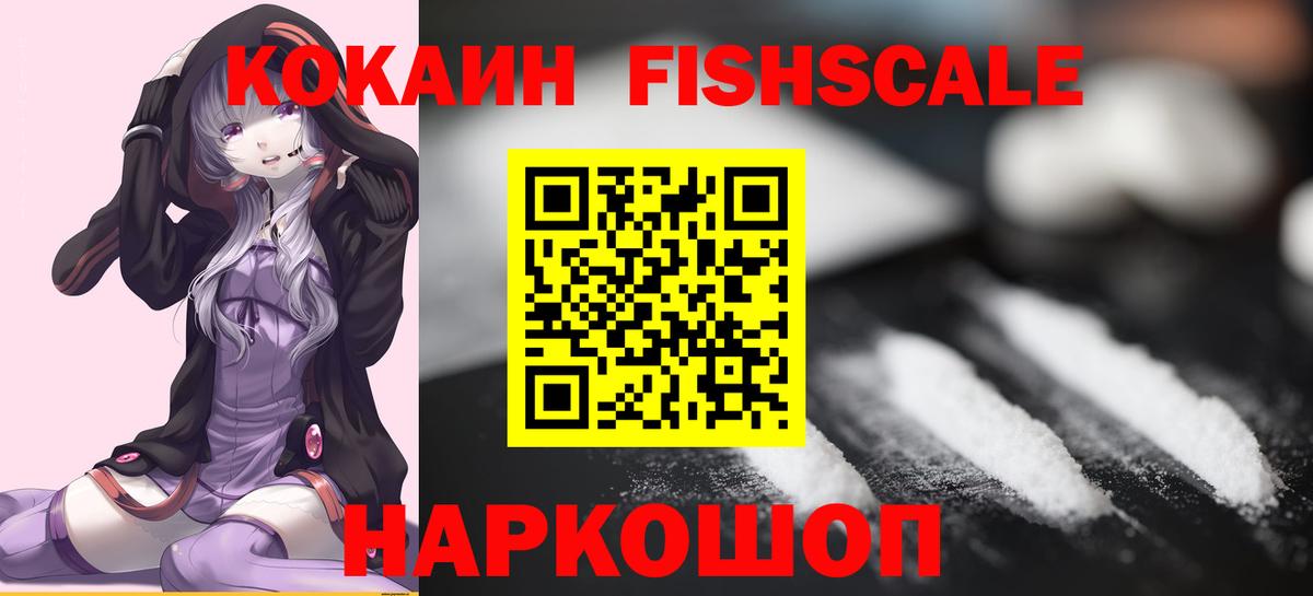 Кокаин  Cocaine VHQ  Вход с VPN  COCAIN Перу  Соликамск 