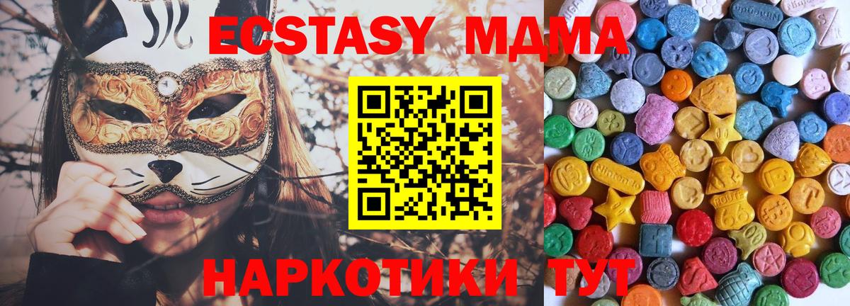 ЭКСТАЗИ 300 mg Соликамск