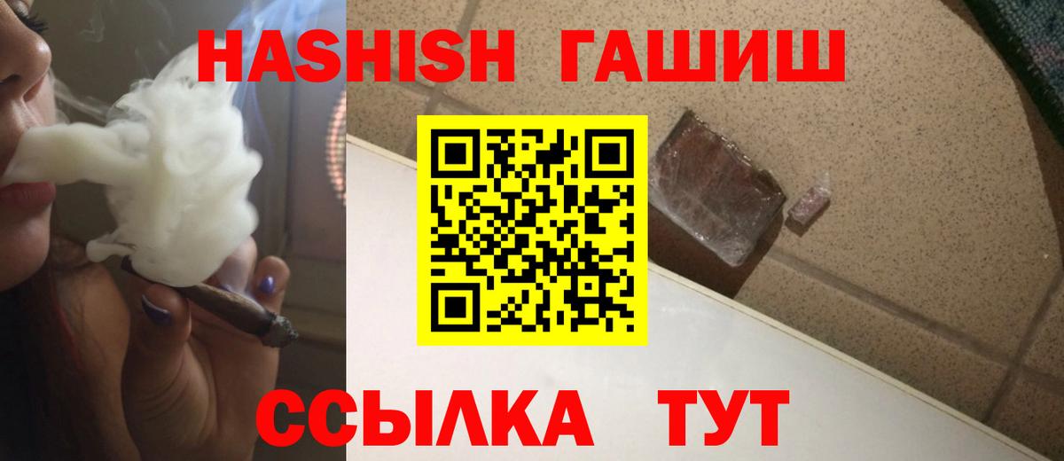 ГАШ хэш Соликамск