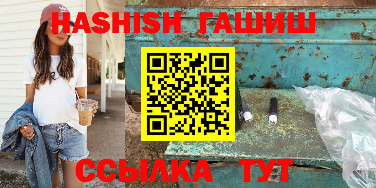 Соликамск  ГАШ hashish  Вход с VPN  Гашиш Premium 