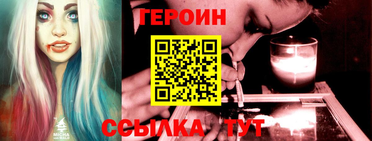 Героин герыч Соликамск