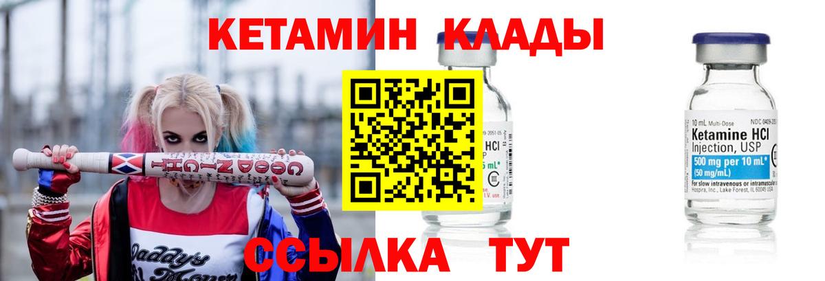 Соликамск  КЕТАМИН VHQ  Вход с VPN  Кетамин ketamine 