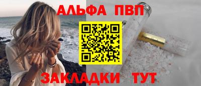 Альфа ПВП Бузулук