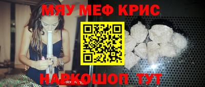 мяу мяу мука Будённовск