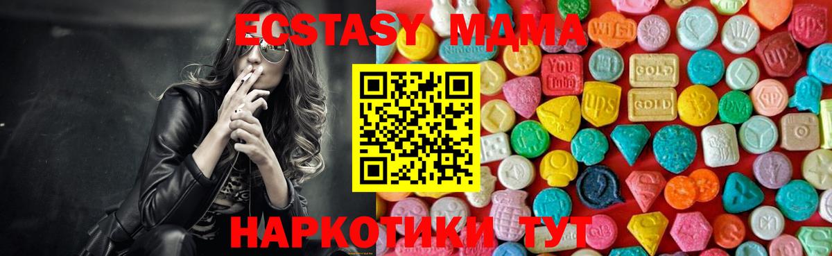 МДМА Molly  MDMA  МДМА молли  Соликамск  Вход с VPN 