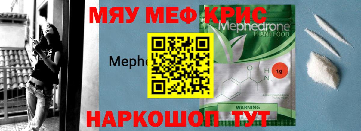наркошоп  ссылка на мегу ТОР  Меф  Вход с VPN  Соликамск  Меф мука  МЕФ VHQ 