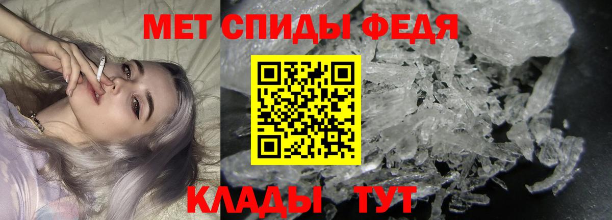 МЕТАМФЕТАМИН кристалл Соликамск