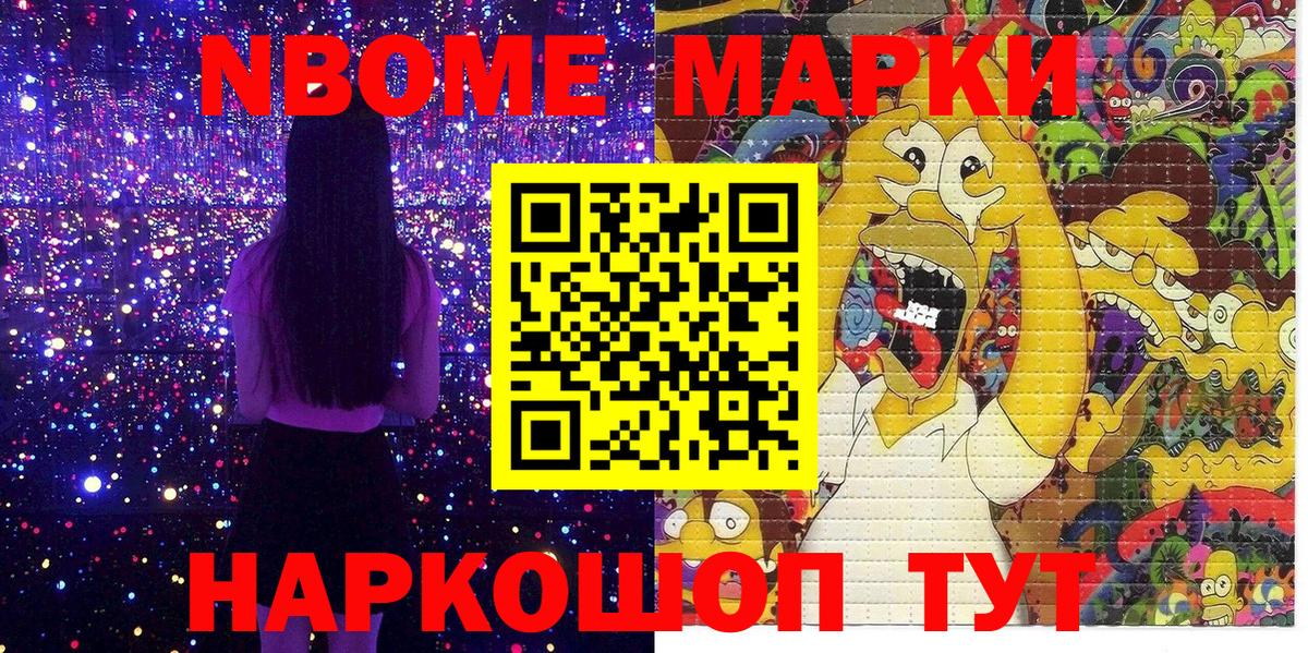 Наркотические марки 1500мкг Соликамск