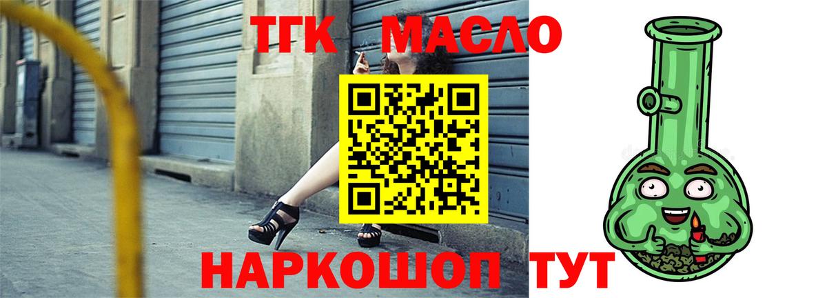 Дистиллят ТГК гашишное масло Соликамск