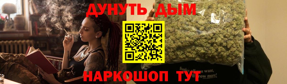 Марихуана сатива  Бошки Шишки THC 21%  Каннабис индика  Марихуана Bruce Banner  Вход с VPN  Соликамск 